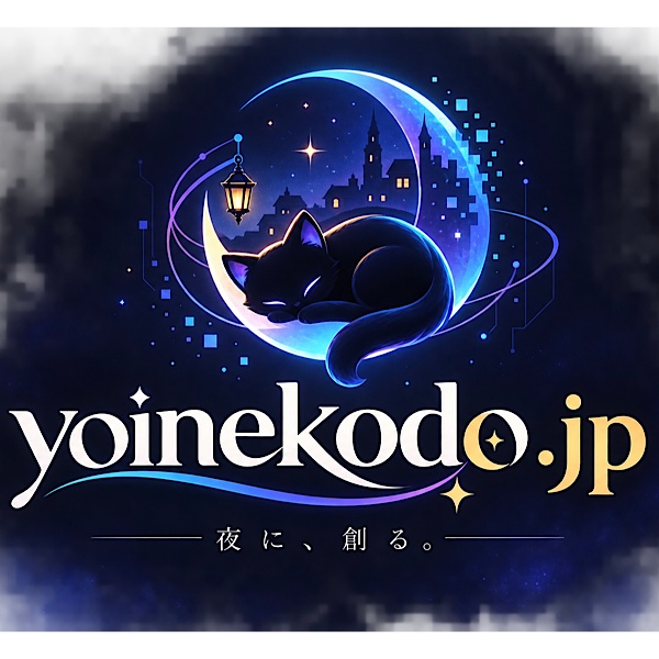 宵猫堂