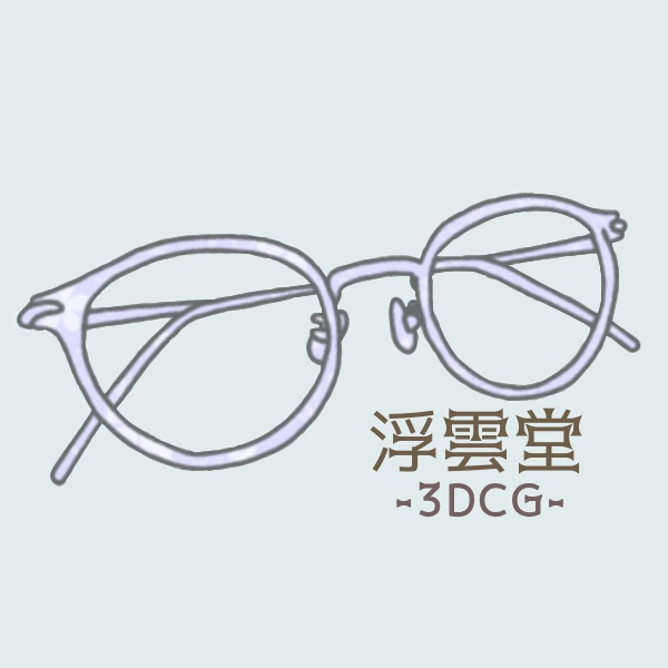 浮雲堂 - 3DCG -