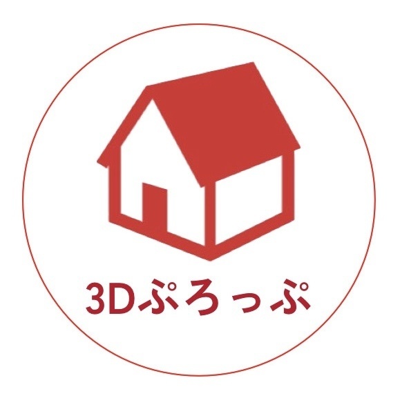 3Dぷろっぷ