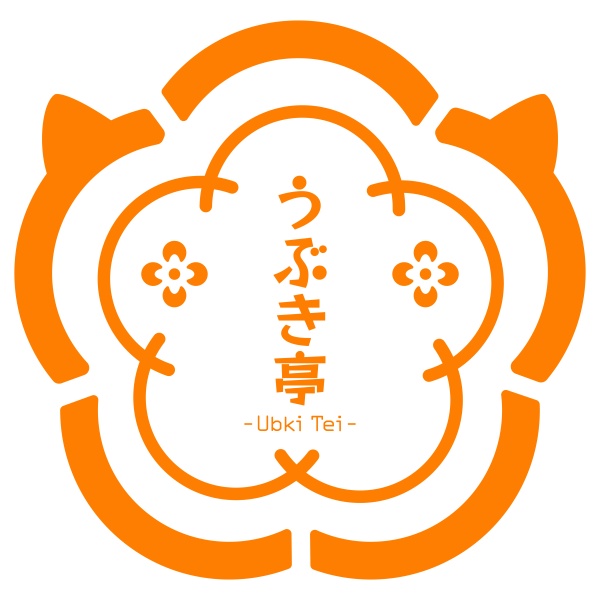 うぶき亭