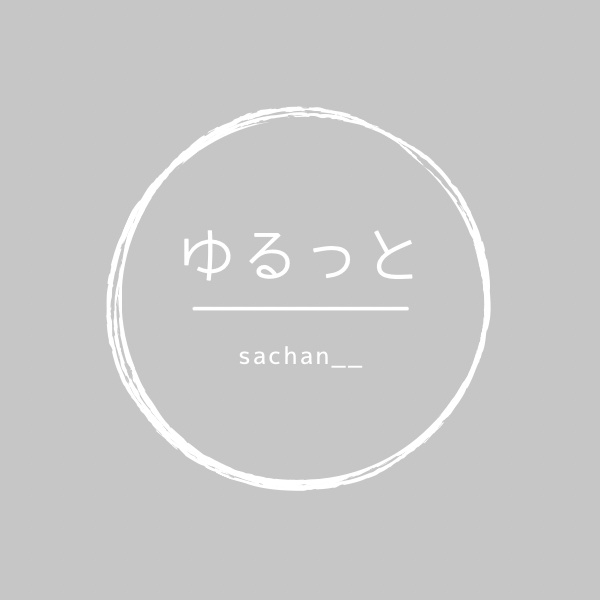 ゆるっと
