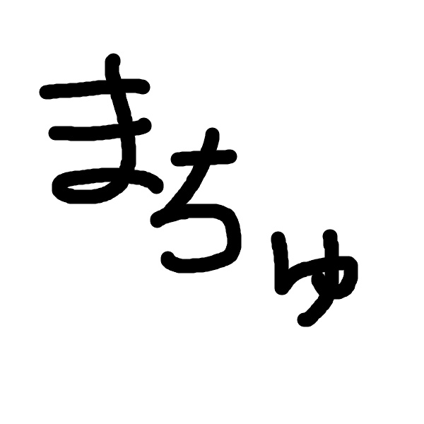 「ﾏﾁｭﾘﾝの素材屋さん」