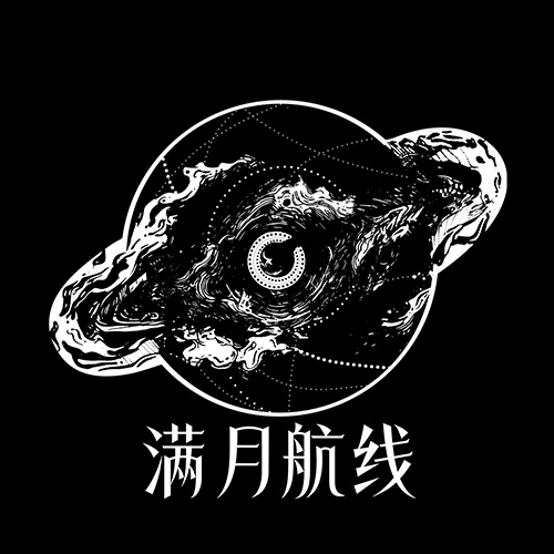 满月航线fullmoon