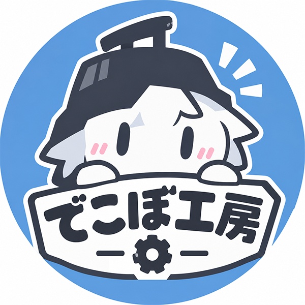 でこぼ工房
