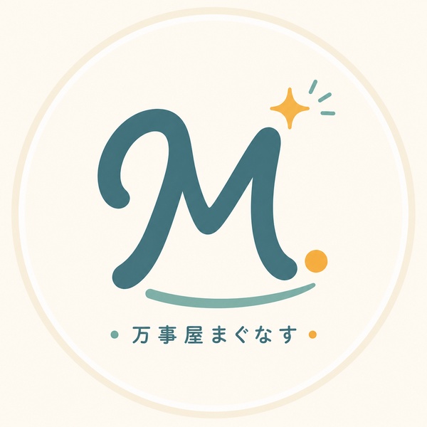 万事屋まぐなす