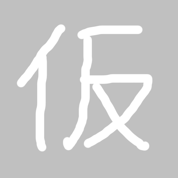 配布場