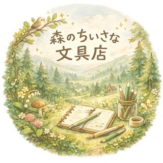 森のちいさな文具店