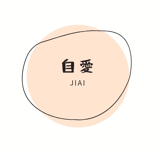 jiaishimasyo