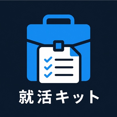就活キット工房｜Campus Career Lab