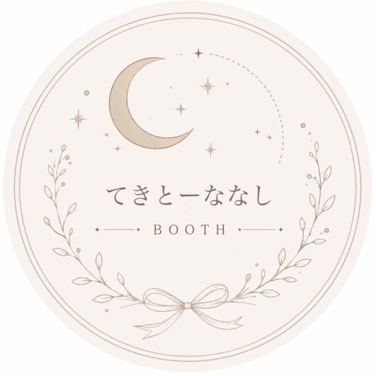 てきとーななし