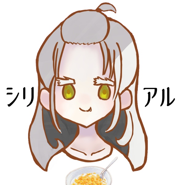 シリアルのお店 2