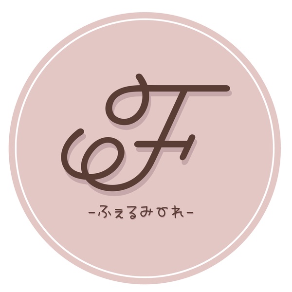 ふぇるみーれ