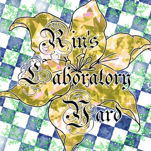 Rin's Laboratory-Yard
