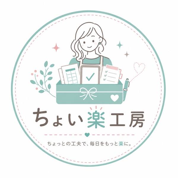 ちょい楽工房