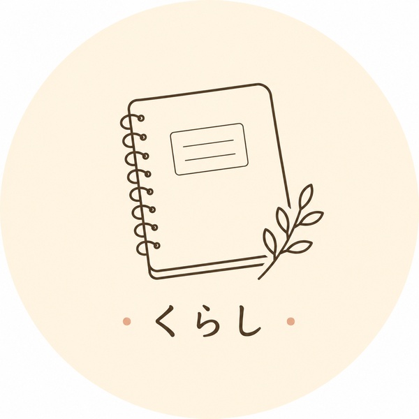 くらしノート