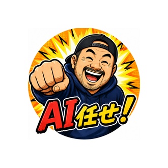 AI実験室の管理人