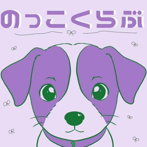 のっこくらぶ
