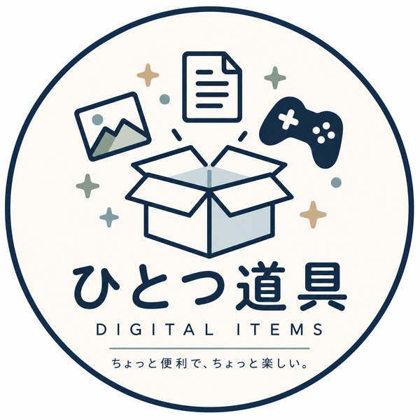ひとつ道具