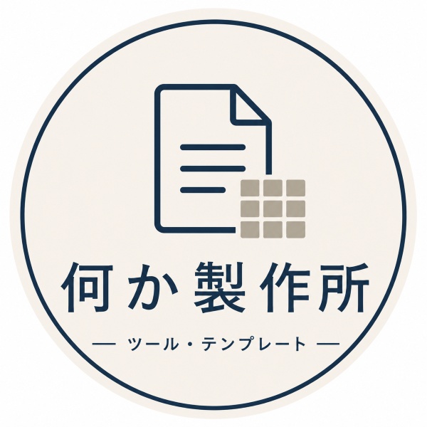 何か製作所