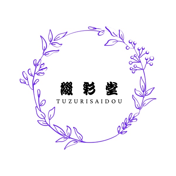 綴彩堂-tuzurisaidou-