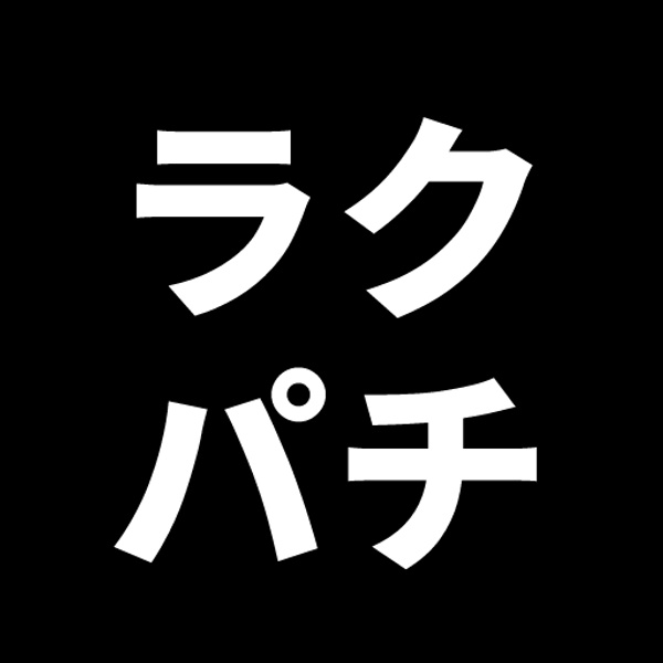 ラクパチ