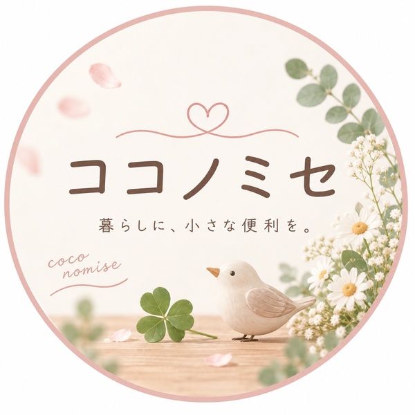 ココノミセ