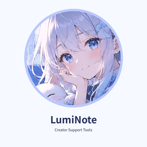 ルミノート