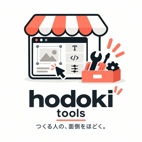 hodoki-tools