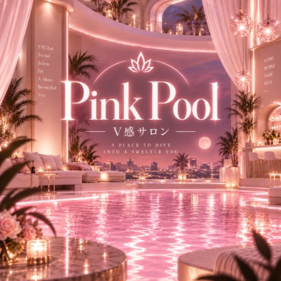 サロン Pink Pool