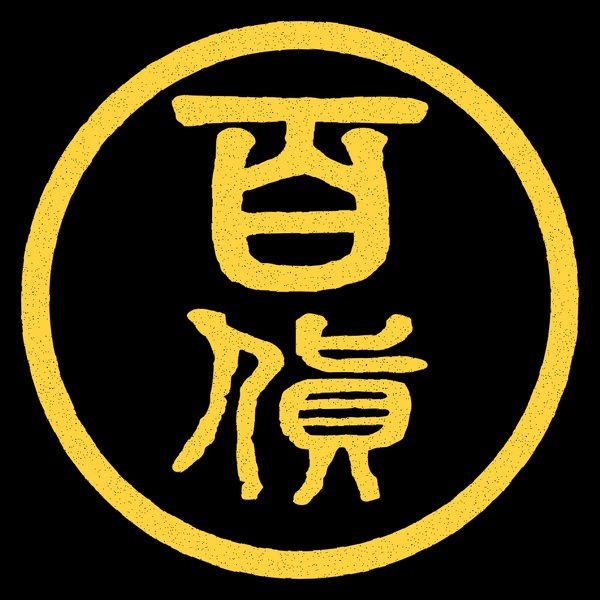 UDひゃっか工房