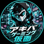 アキバゲーミング仮面