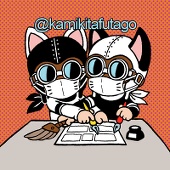 上北ふたご屋
