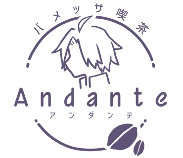 バメッサ喫茶〜Andante〜
