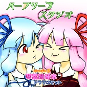 おもちゃ箱の中の幻想
