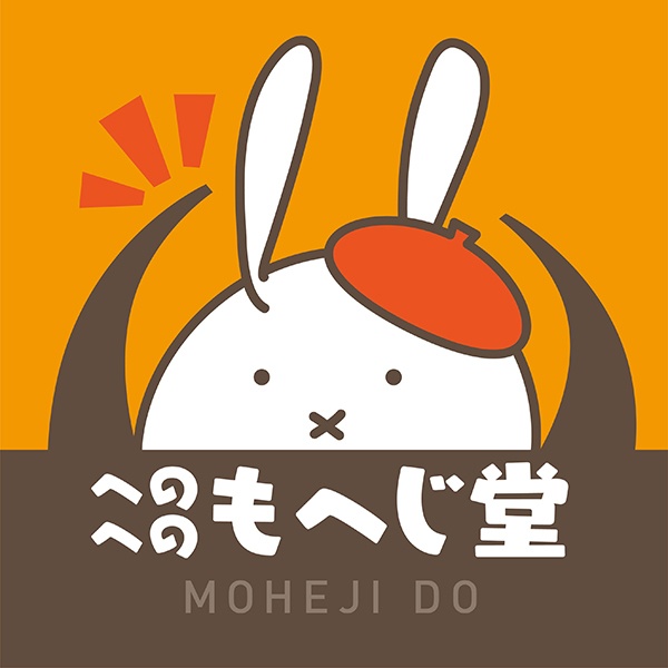 へのへのもへじ堂