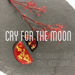 Cry for the Moon