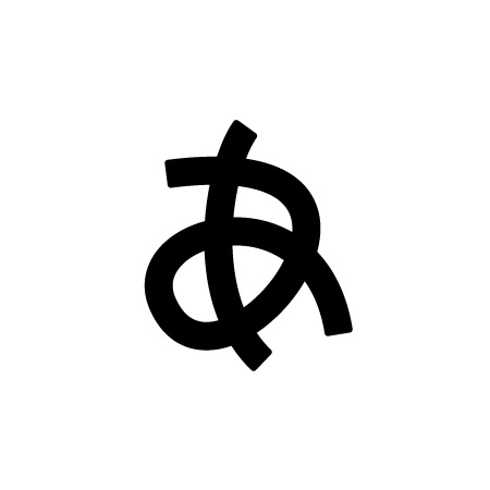 阿久里屋