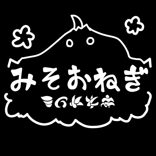 みそおねぎ素材販売所