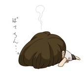 うらや