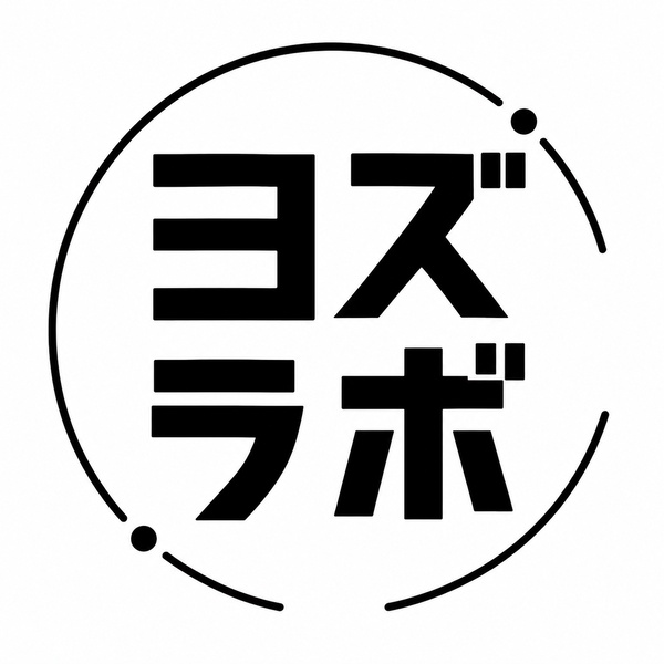 ヨズラボ