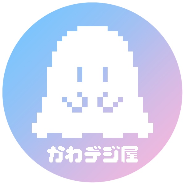 【商用利用可】かわデジ屋 - かわいいデジタル雑貨屋さん【配信＆動画用素材】