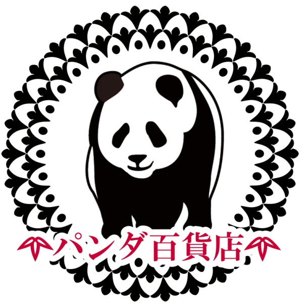 パンダ百貨店