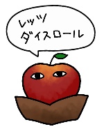 りんごらーめん亭