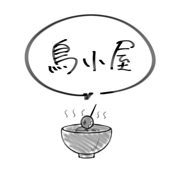 鳥小屋