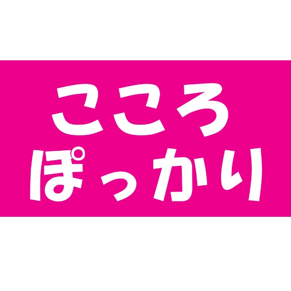 kokoropokkari