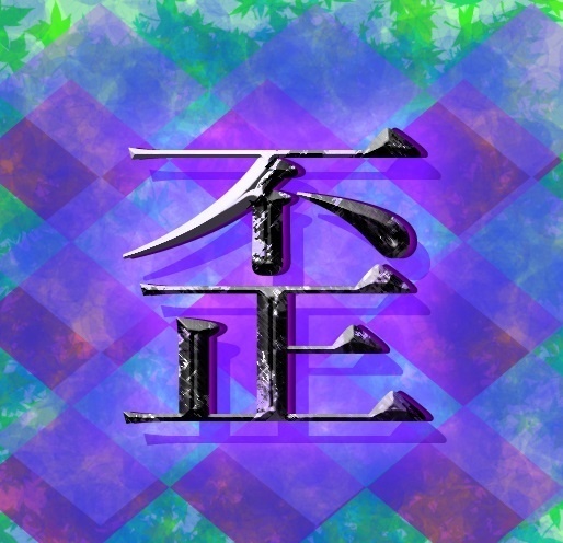 いいショップ名