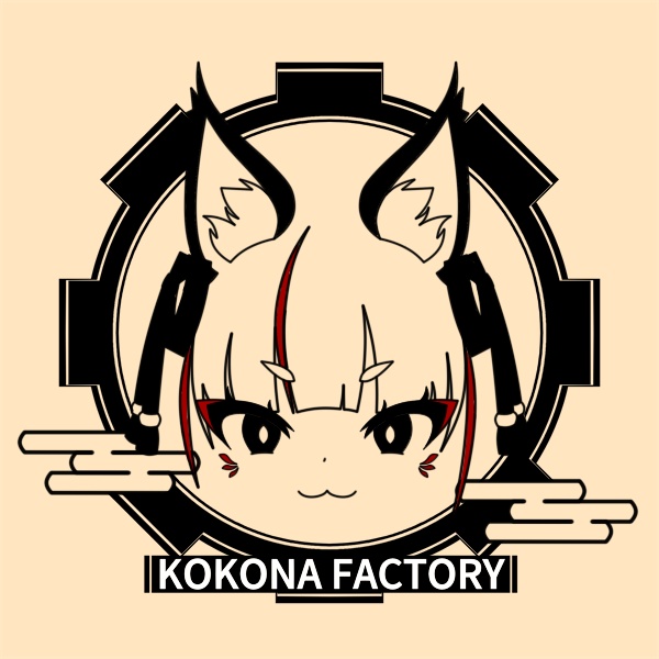 ここなふぁくとりー