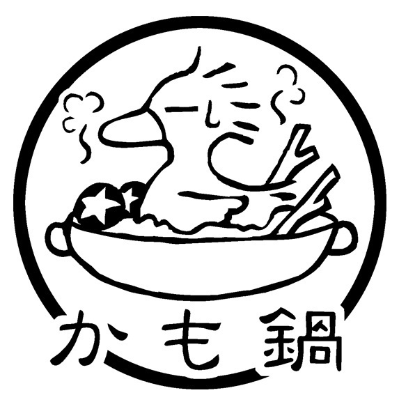 かも鍋天国