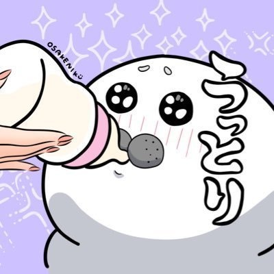 おさけにく #osakeniku