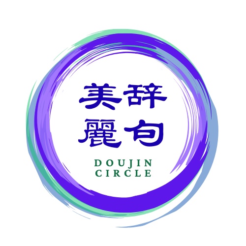 ■美辞麗句■